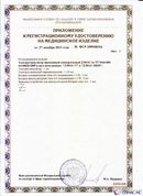 ДЭНАС-ПКМ (13 программ) купить в Усть-лабинске