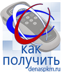 Официальный сайт Денас denaspkm.ru Косметика и бад в Усть-лабинске