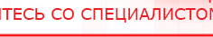 купить ЧЭНС-02-Скэнар - Аппараты Скэнар Официальный сайт Денас denaspkm.ru в Усть-лабинске